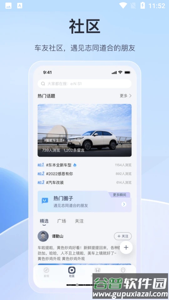 东风本田app下载官方版截图3