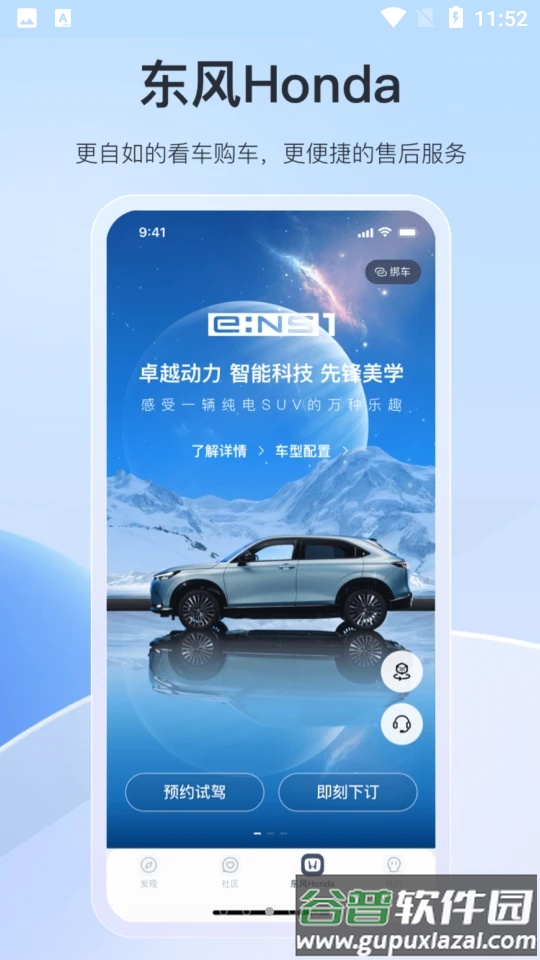 东风本田app下载官方版截图4