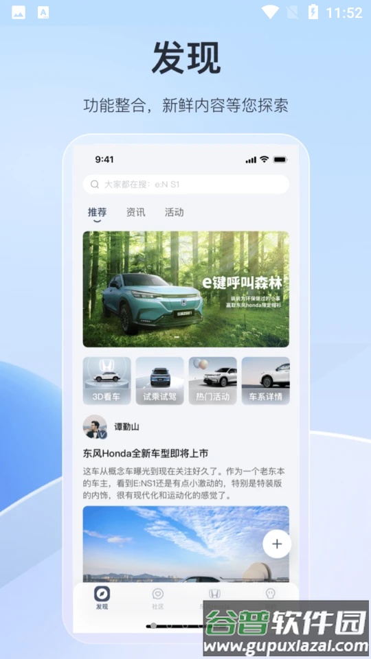 东风本田app下载官方版截图5