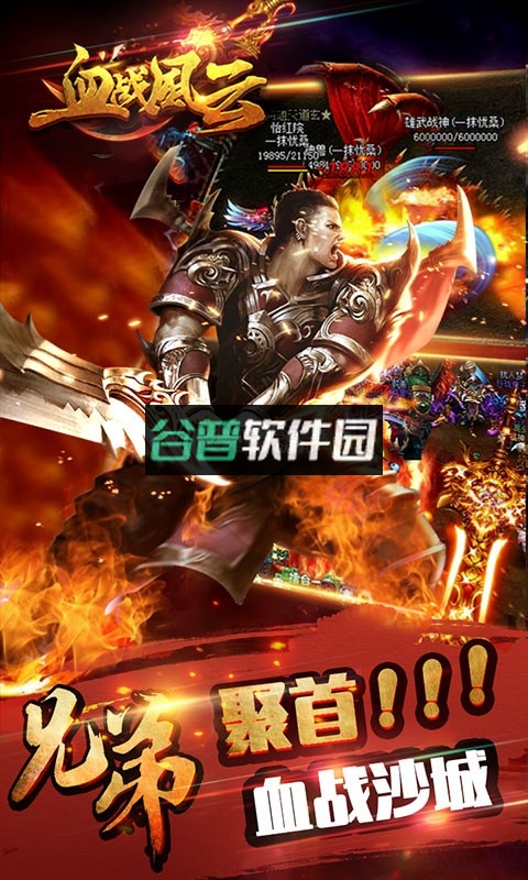 血战风云安卓正版截图1