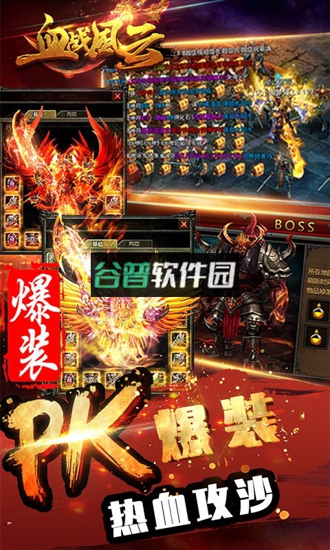 血战风云安卓正版截图4