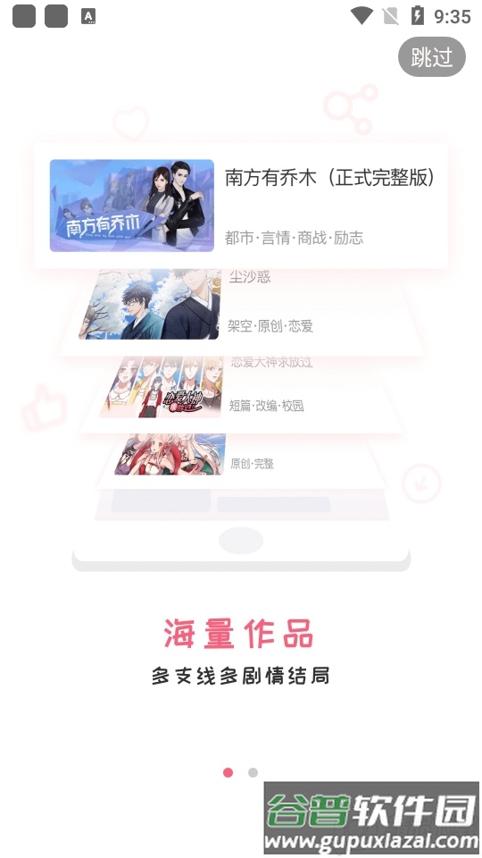 易次元漫画软件截图4