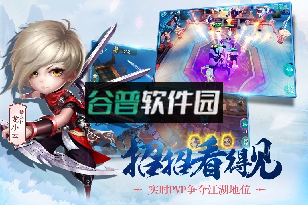 小李飞刀新服下载截图3