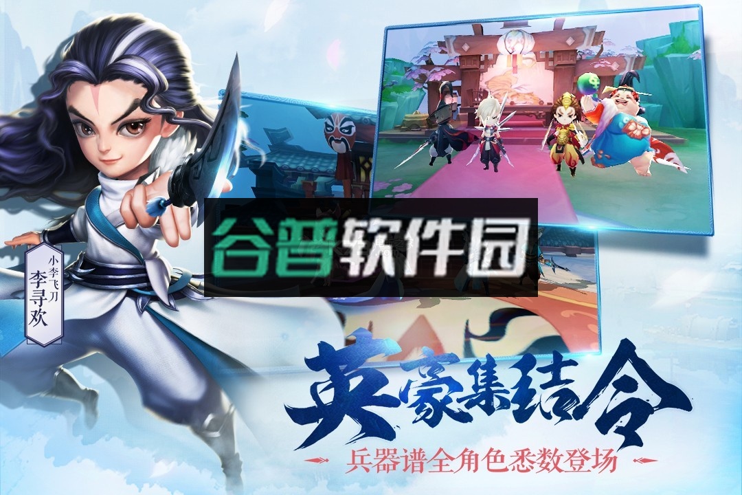 小李飞刀新服下载截图4