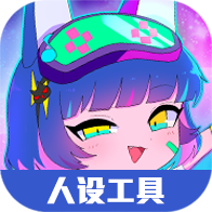 虫虫助手加查俱乐部人设工具v1.2