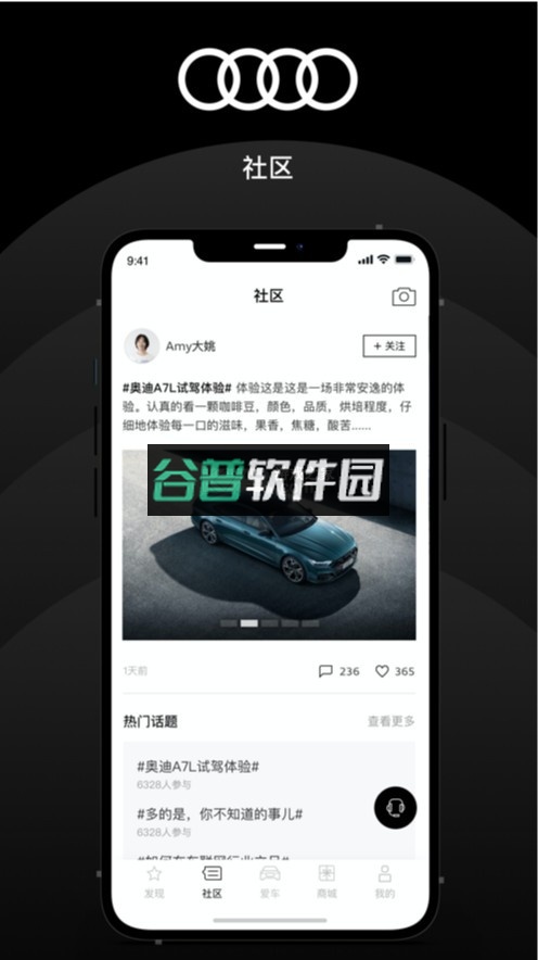 上汽奥迪app官方下载截图4