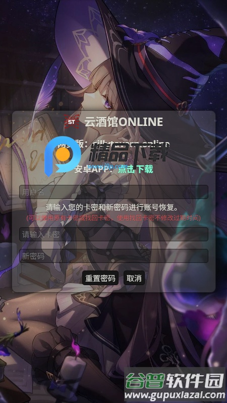 云酒馆online(Silly Tavern OL)截图1