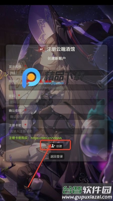 云酒馆online(Silly Tavern OL)截图3