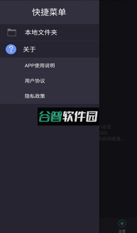 hfk行车记录仪app截图3