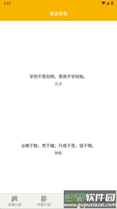 爱阅书香app安卓版截图3