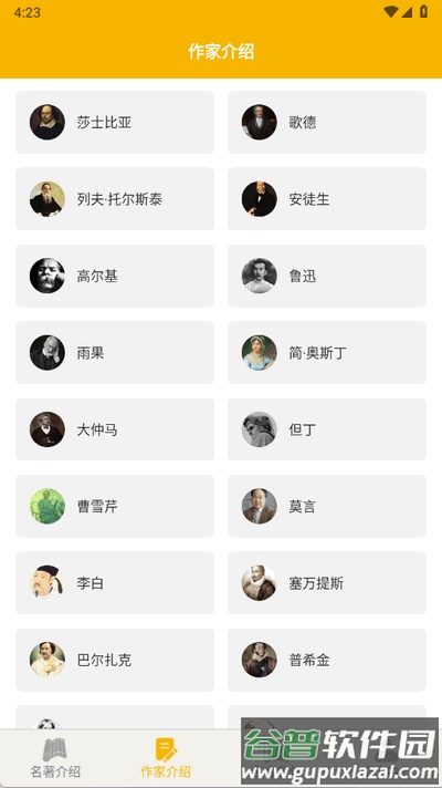 爱阅书香app安卓版截图4