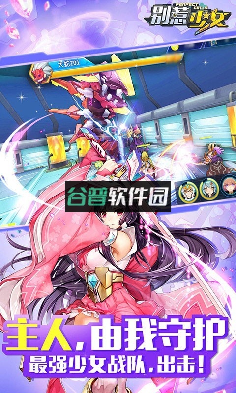 别惹少女最新版截图3