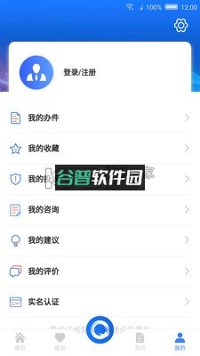 黑龙江全省事app官方版下载(龙易办)截图1