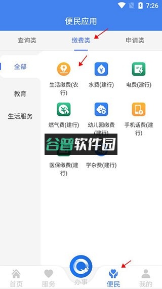 黑龙江全省事app官方版下载(龙易办)截图5