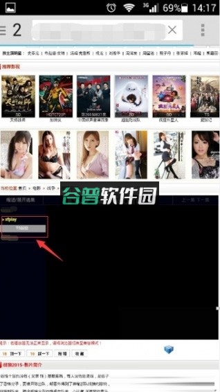 xfplay影音先锋手机版下载截图2