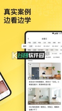 一兜糖app截图2