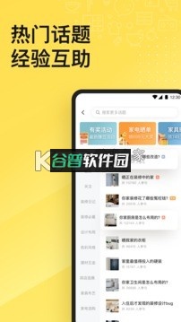 一兜糖app截图4