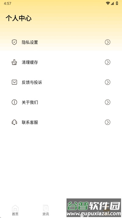 猫狗食谱app最新版截图1