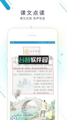 作业精灵答案版下载截图3
