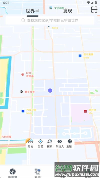 Umeta元世界app官方版截图1