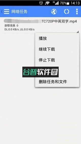 影音先锋xfplay安卓版下载截图5