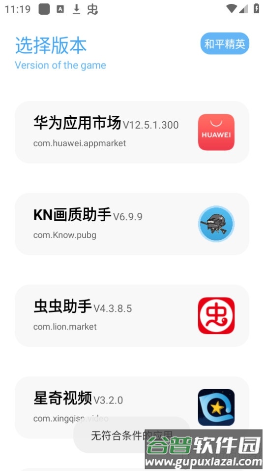 KN画质助手免费版截图4