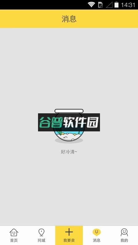 闲鱼下载安装截图4