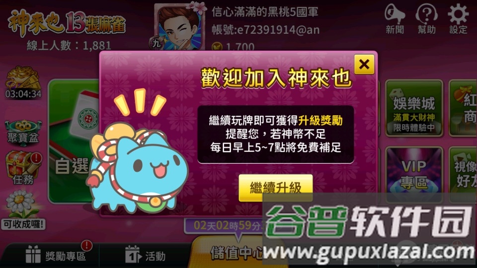 神硪猜⒐俜秸截图1