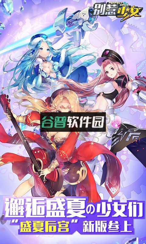 别惹少女单机版截图4