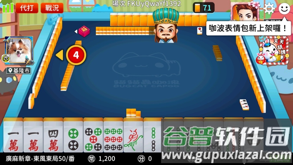 神硪猜⒍嗪弦话姹咀钚掳截图1