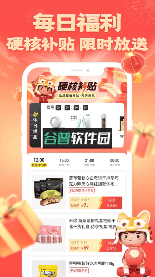 小芒下载安装截图2