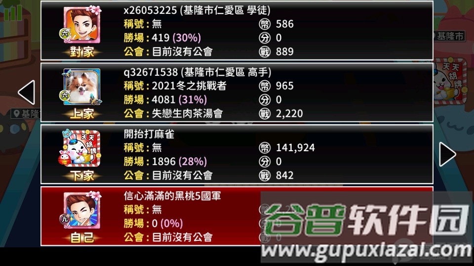 神硪猜⒍嗪弦话姹咀钚掳截图2