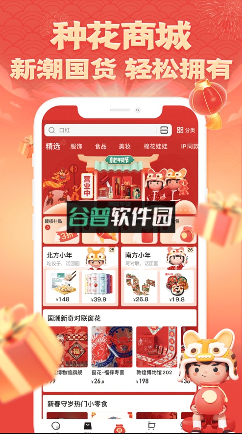 小芒下载安装截图3