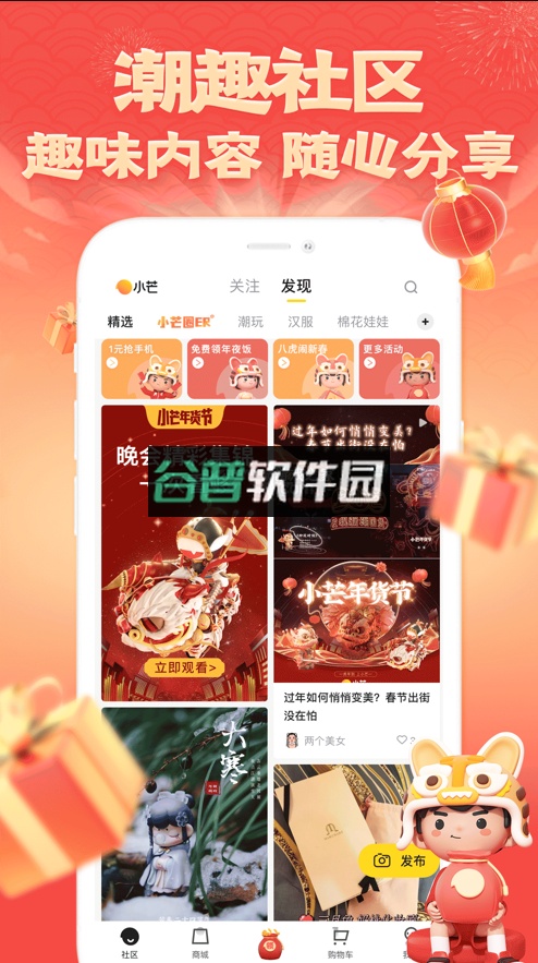 小芒下载安装截图4