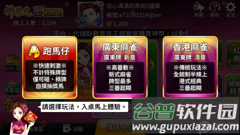 神硪猜⒍嗪弦话姹咀钚掳截图4