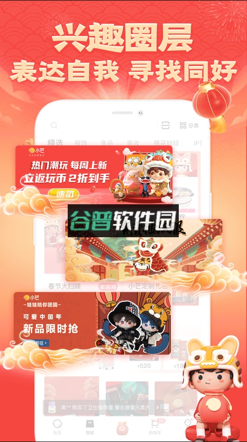 小芒下载安装截图5