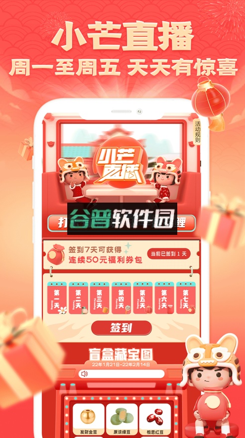 小芒下载安装截图6