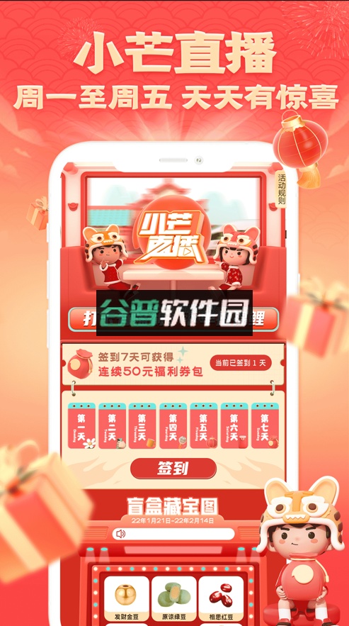 小芒下载安装截图7