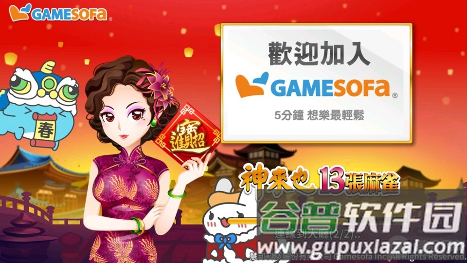 神硪猜16张玩法上线截图1