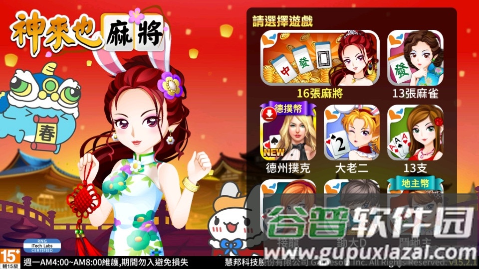 神硪猜16张玩法上线截图3