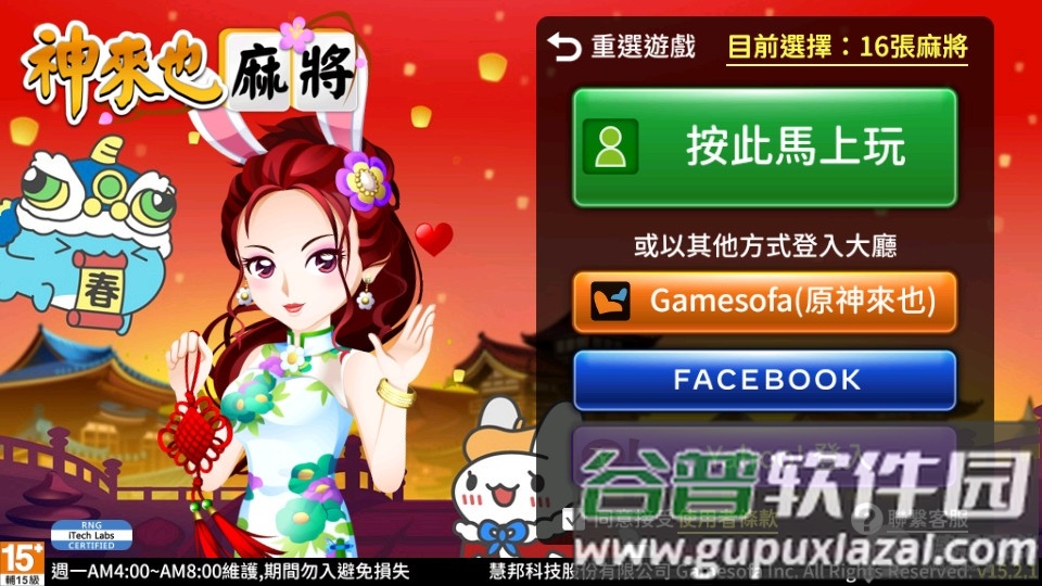 神硪猜16张玩法上线截图4