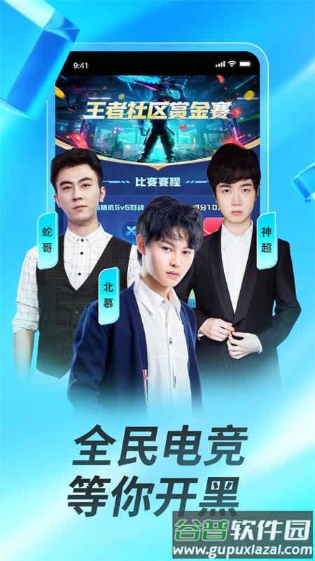 虎牙直播平台官方正版截图5