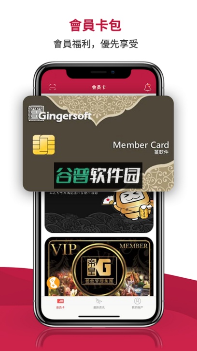 RICEPOapp下载截图2