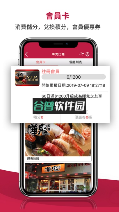 RICEPOapp下载截图3