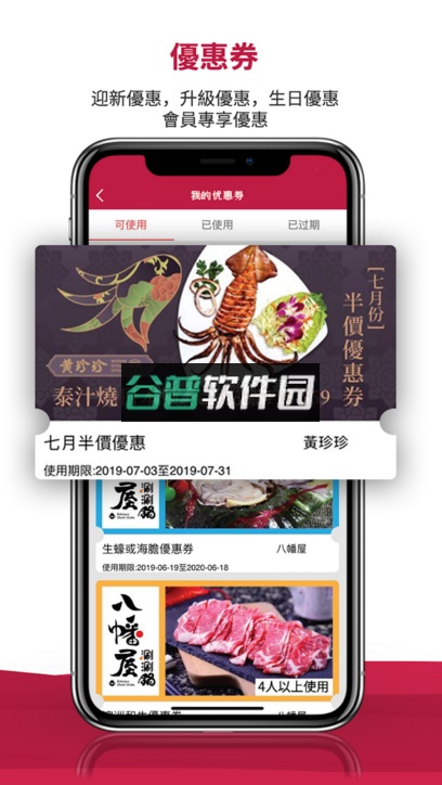 RICEPOapp下载截图4