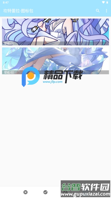 坎特蕾拉图标包截图3