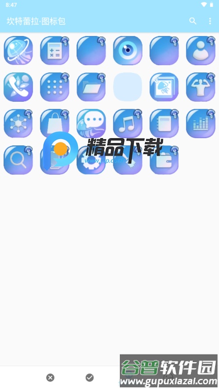 坎特蕾拉图标包截图4