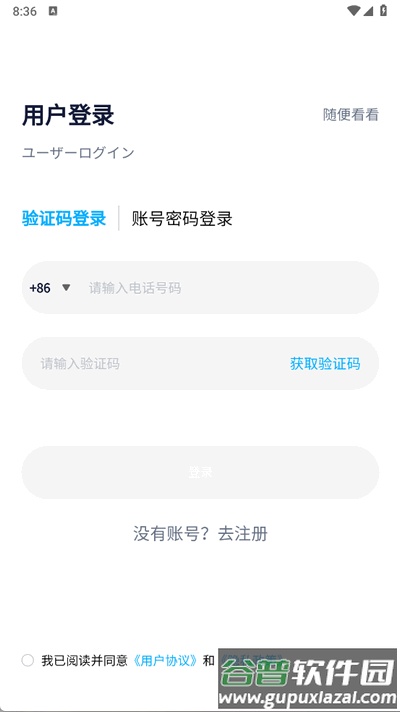 池小鸿日语app最新版截图1