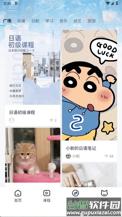 池小鸿日语app最新版截图2