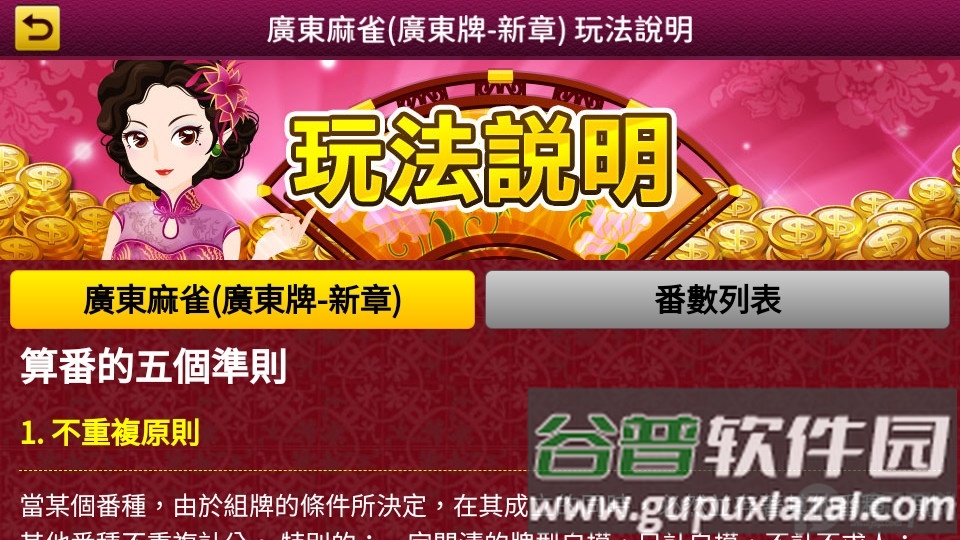 麻⒚餍3缺1正版截图1